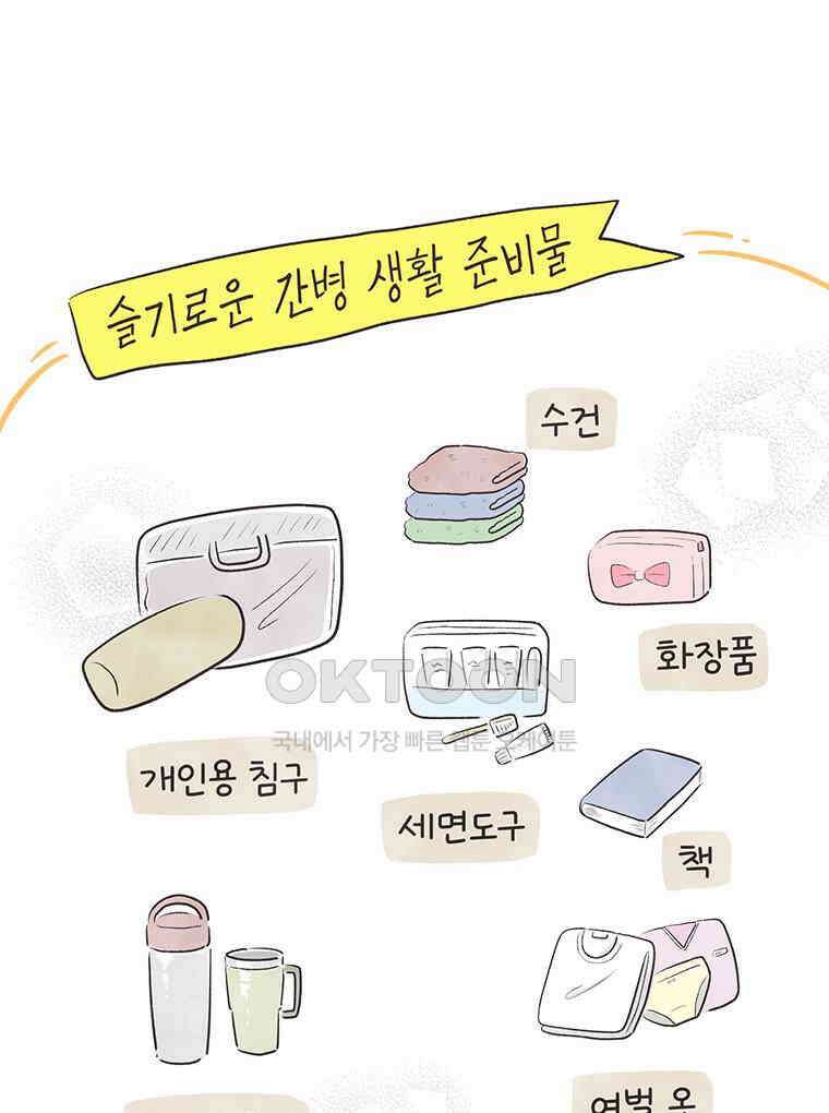 딩스뚱스 322화 내 딸이 되어버린 우리 엄마 9