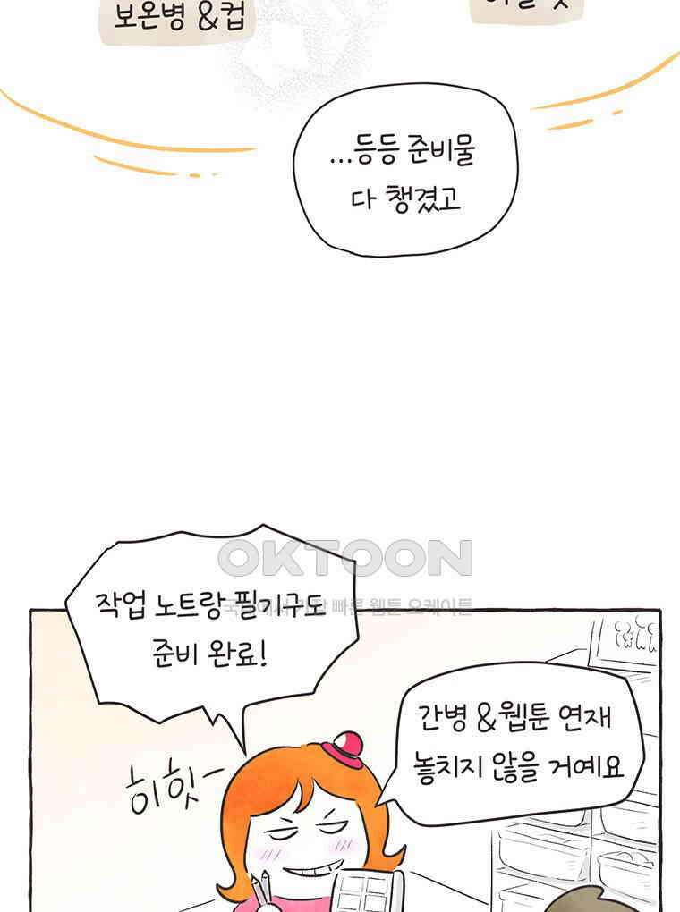 딩스뚱스 322화 내 딸이 되어버린 우리 엄마 10