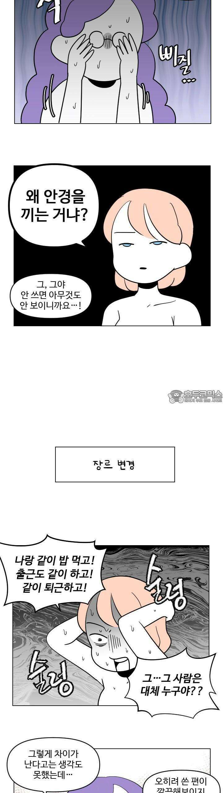 메이드 인 하렘 41화 3