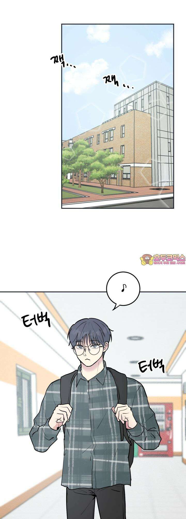 Unlock☆ 너드보이의 이중생활 12화 1