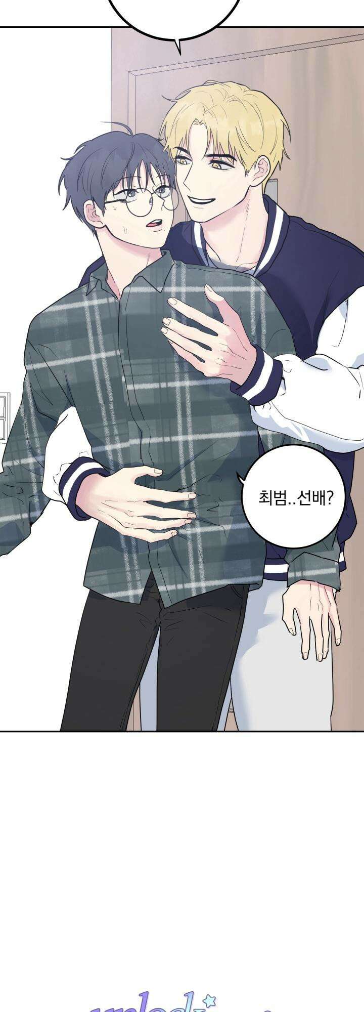 Unlock☆ 너드보이의 이중생활 12화 8