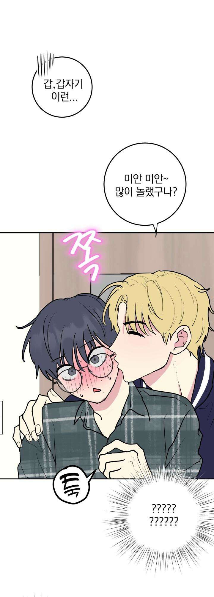 Unlock☆ 너드보이의 이중생활 12화 10