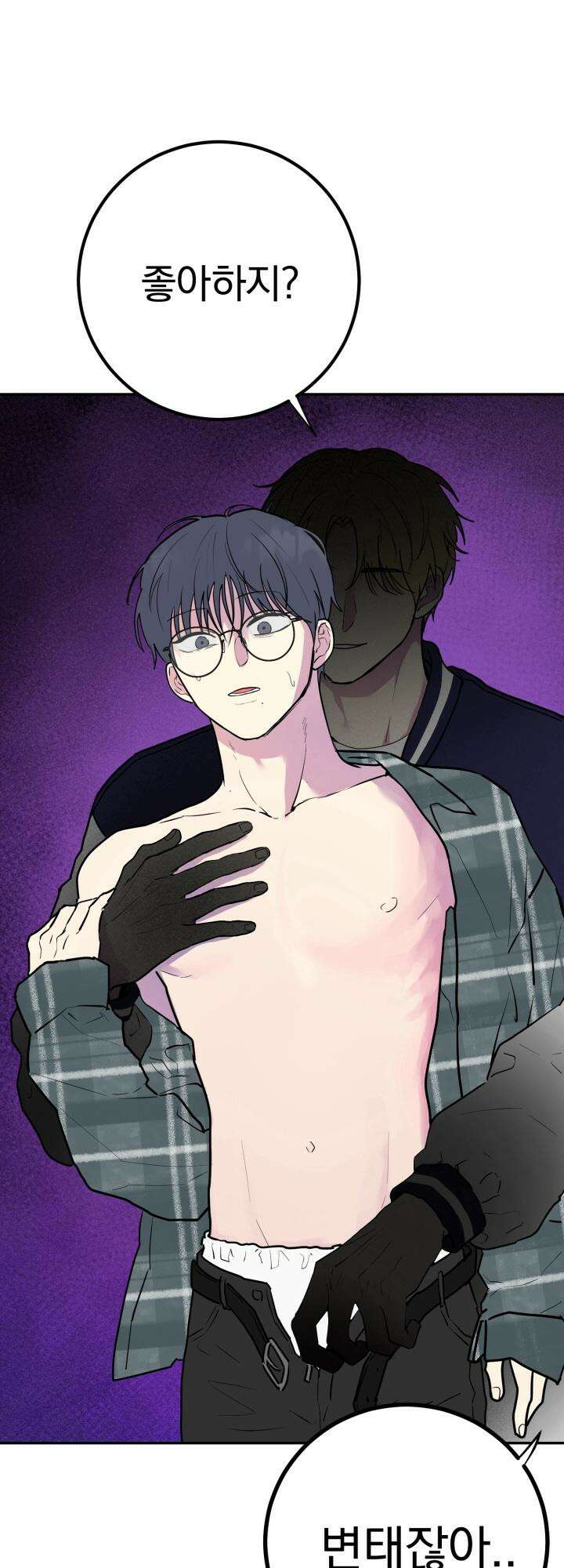Unlock☆ 너드보이의 이중생활 12화 13