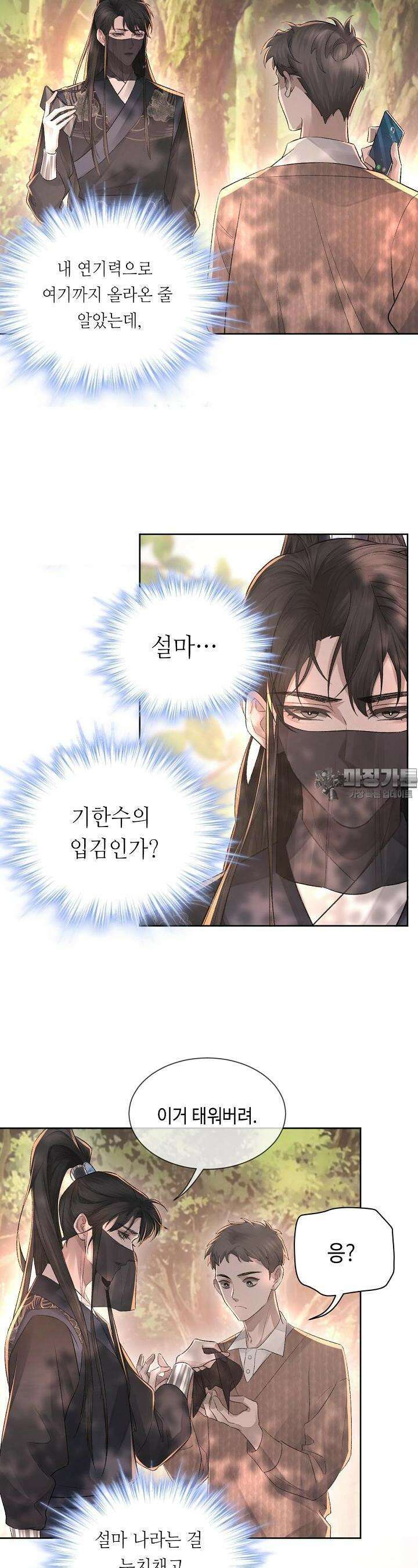 기브업 3화 2