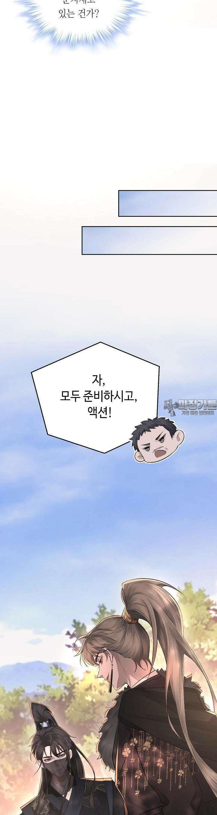 기브업 3화 3