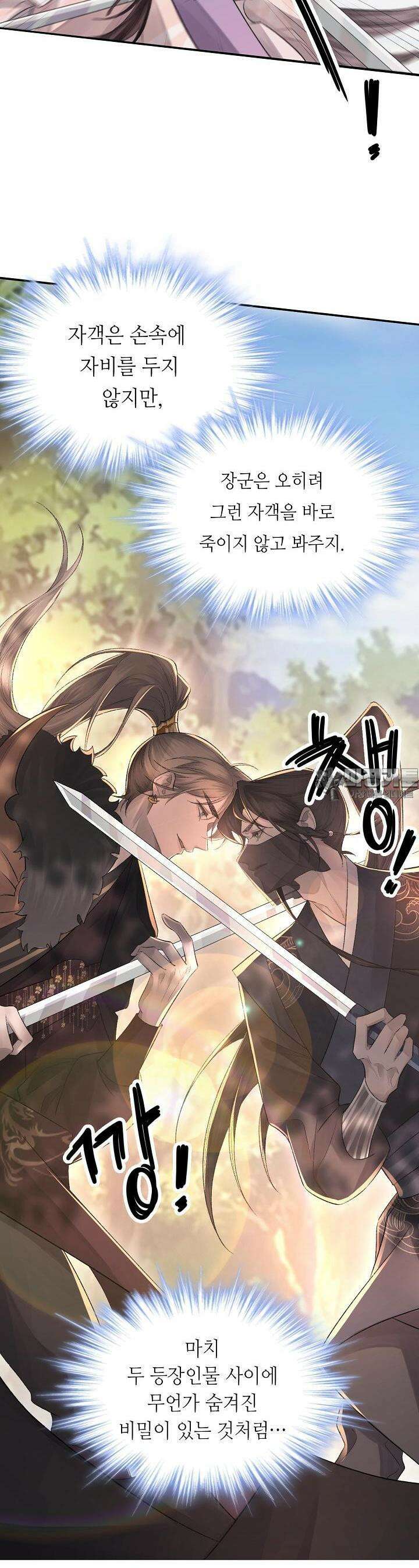 기브업 3화 5