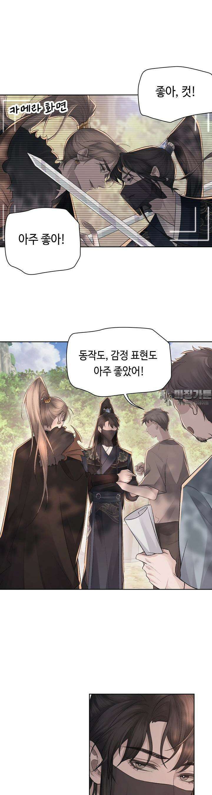 기브업 3화 6