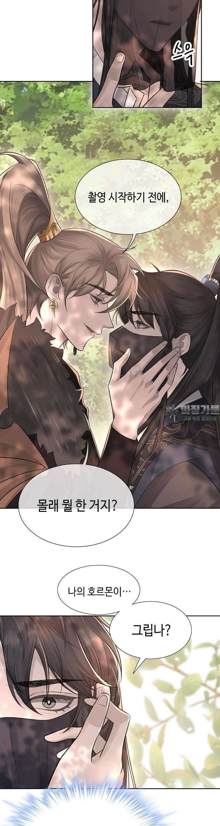 기브업 3화 7