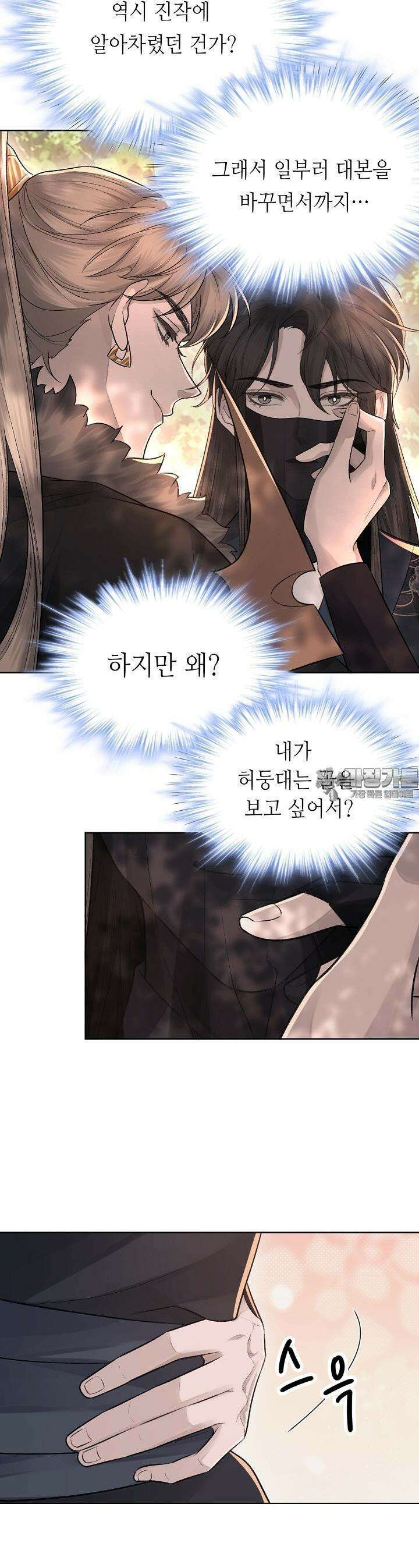 기브업 3화 8