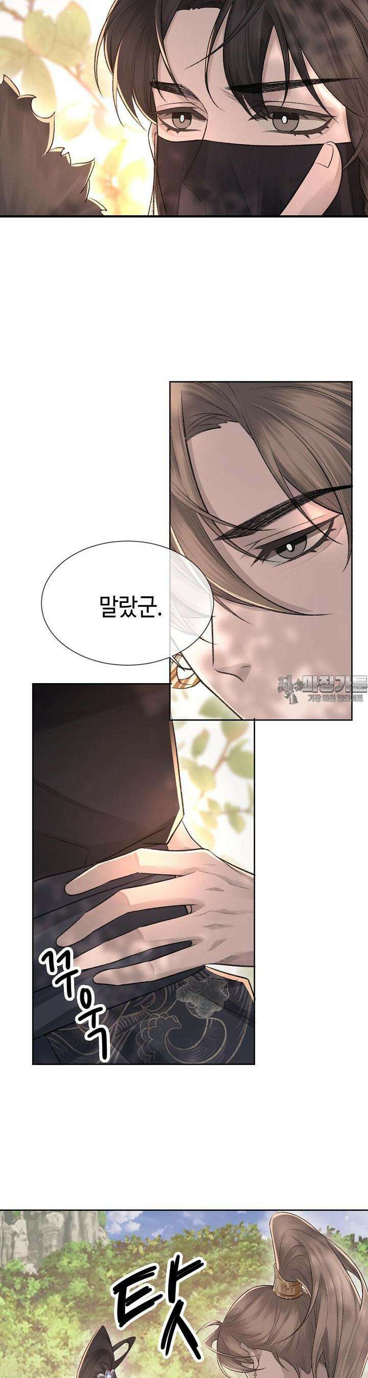 기브업 3화 10