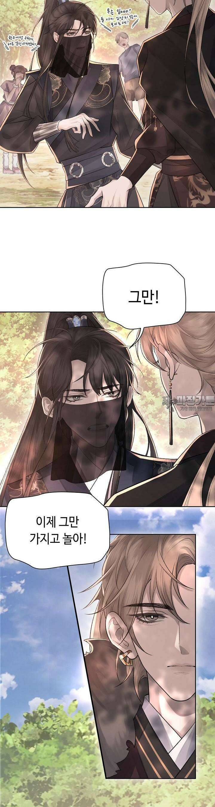기브업 3화 11
