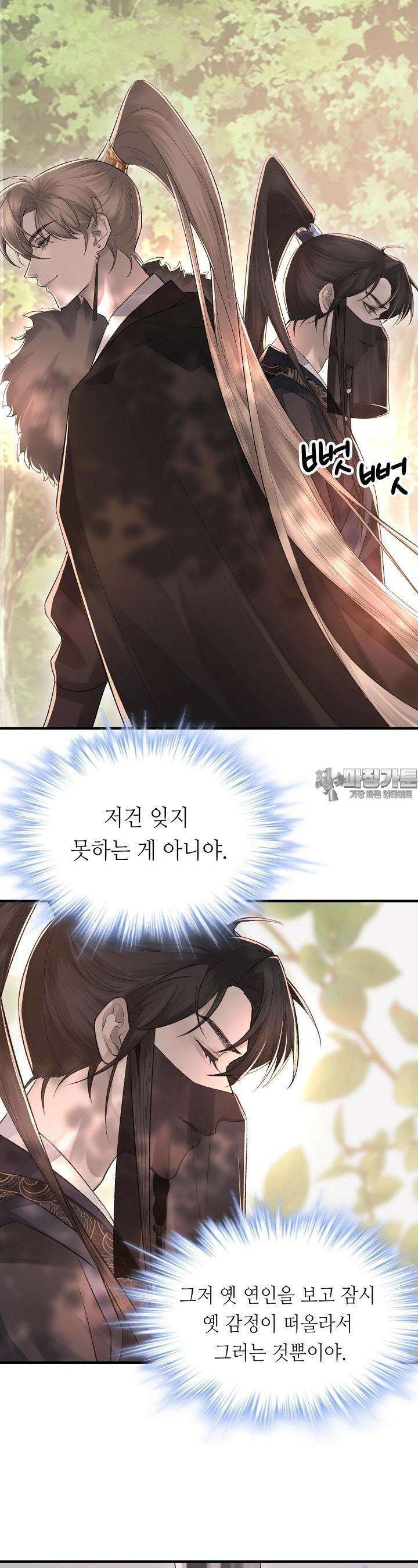기브업 3화 12