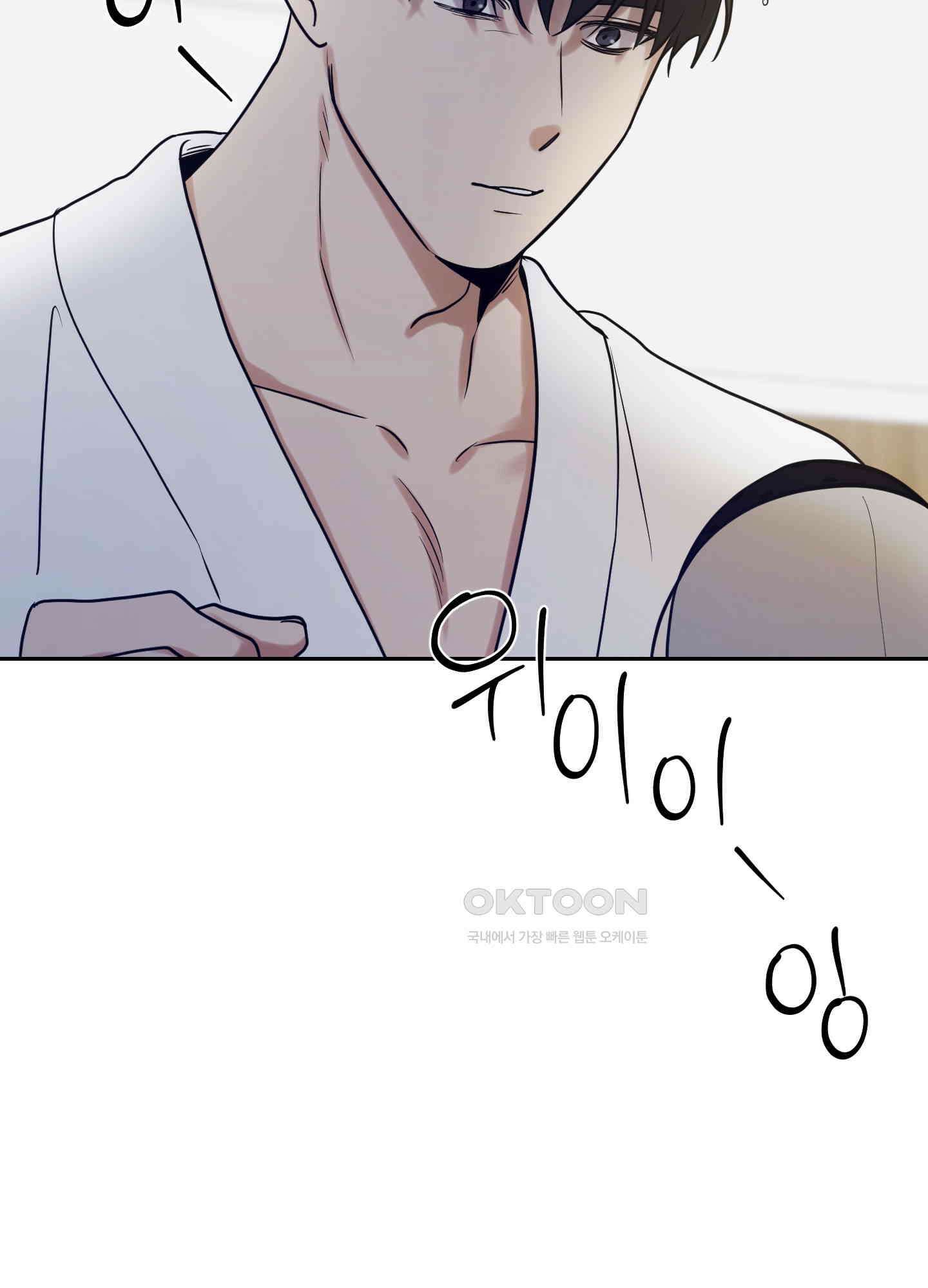 그들의 주말사정 45화 4