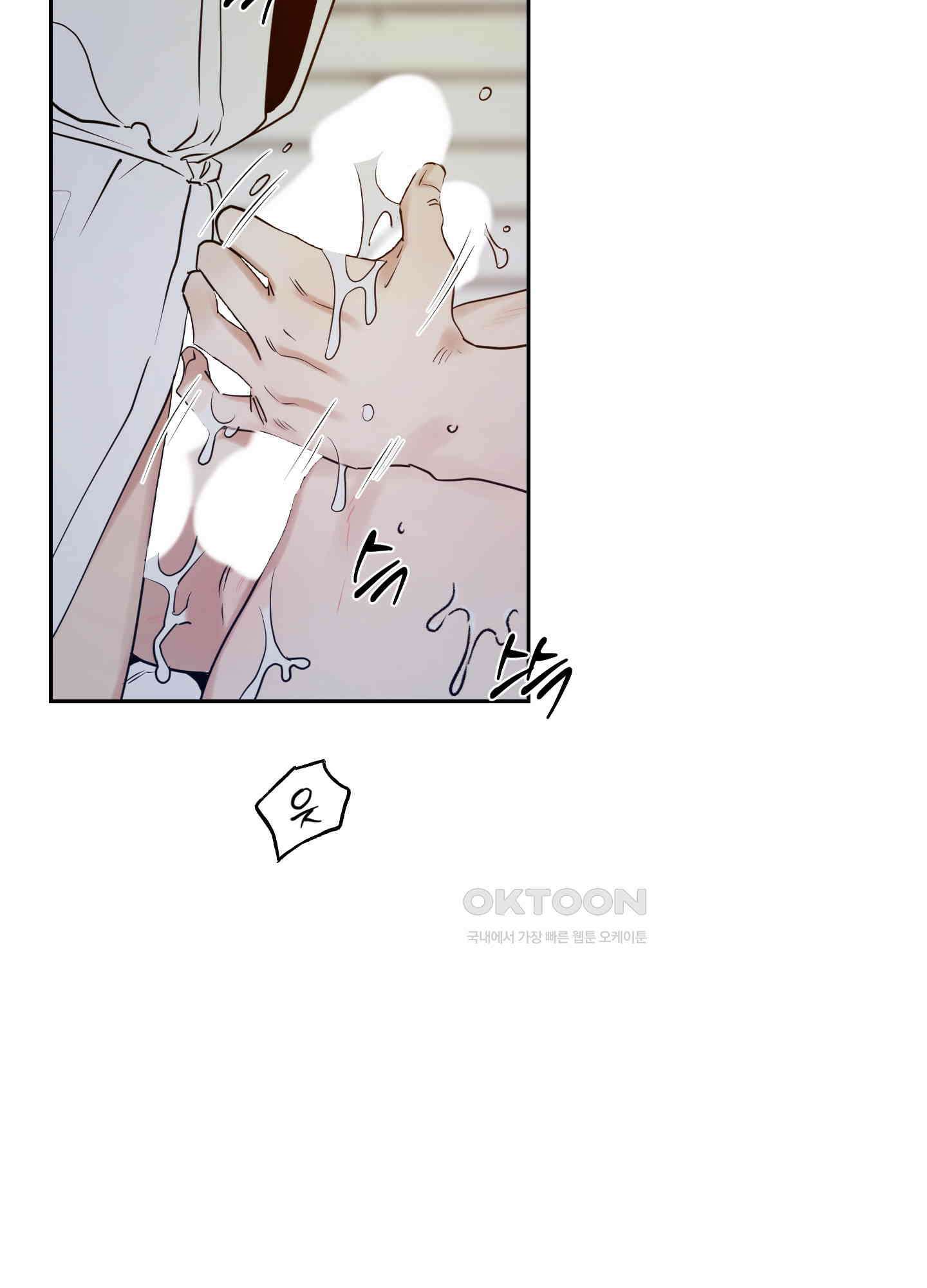 그들의 주말사정 45화 6