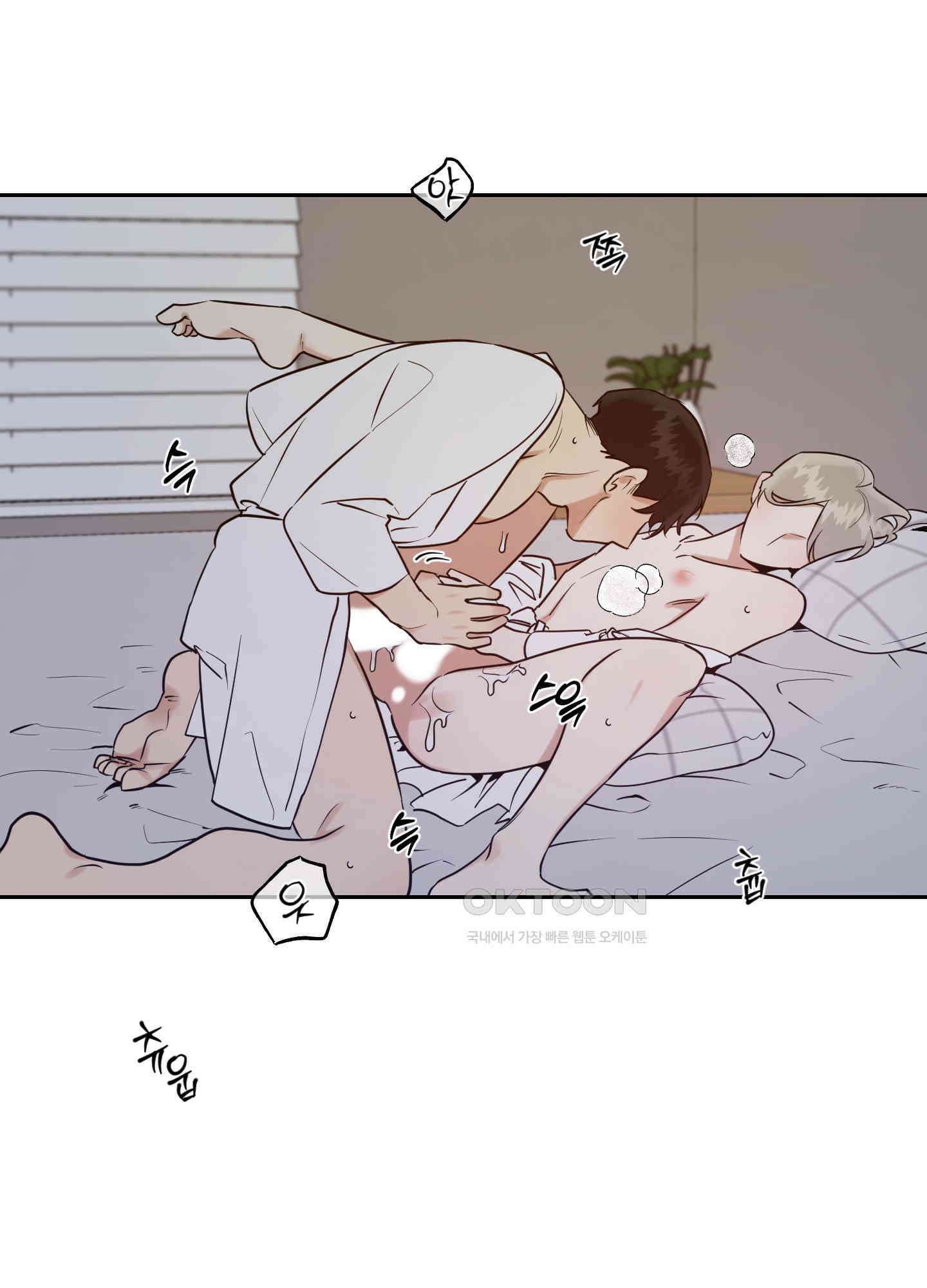 그들의 주말사정 45화 7