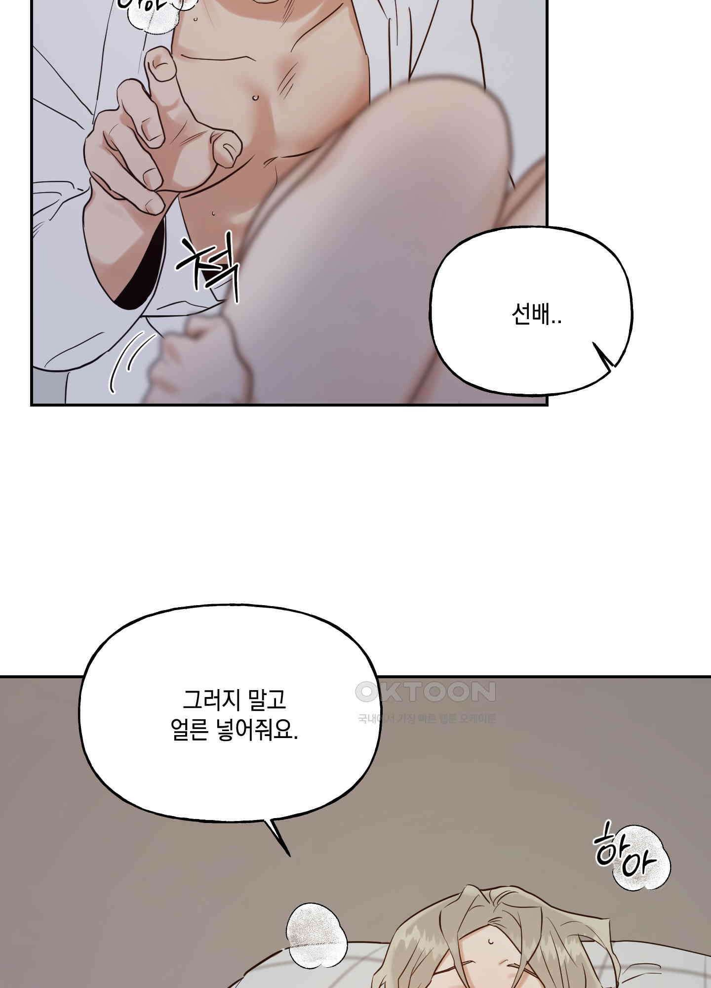 그들의 주말사정 45화 13