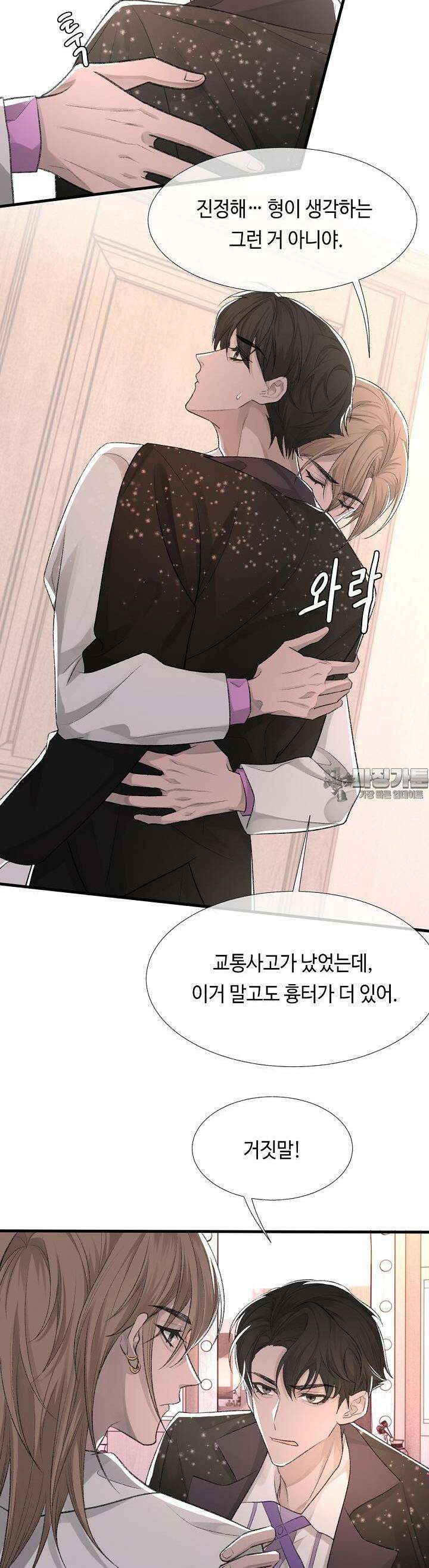 기브업 16화 2