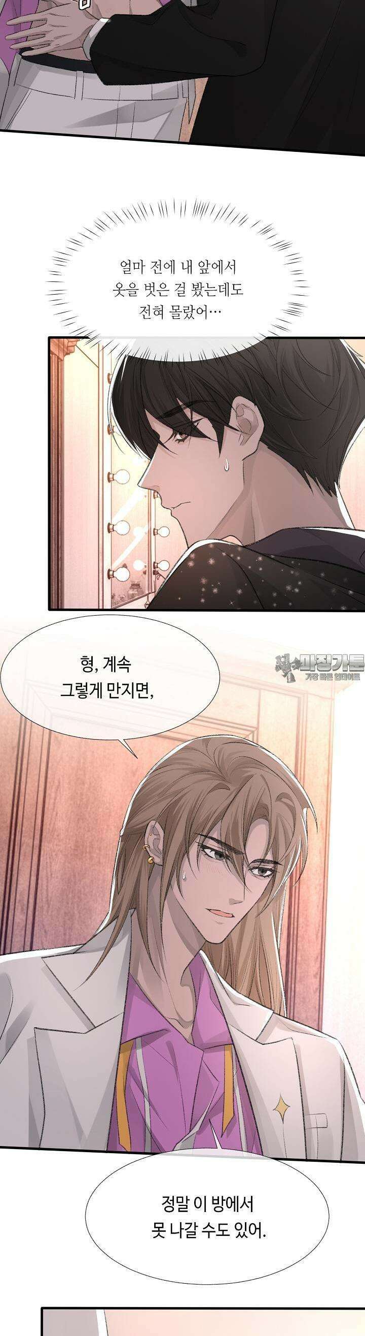 기브업 16화 4