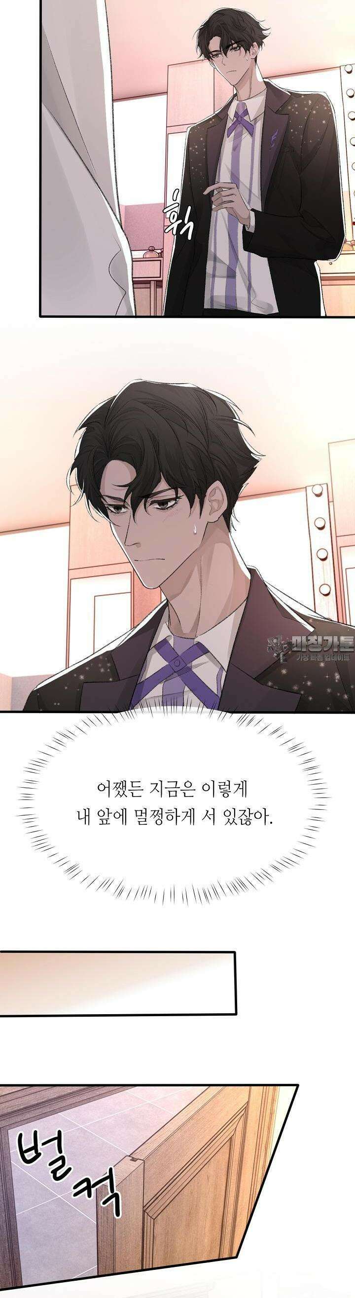 기브업 16화 5