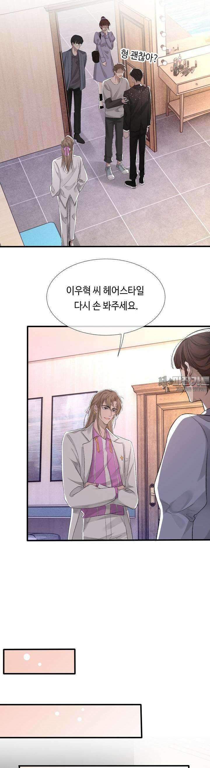 기브업 16화 6