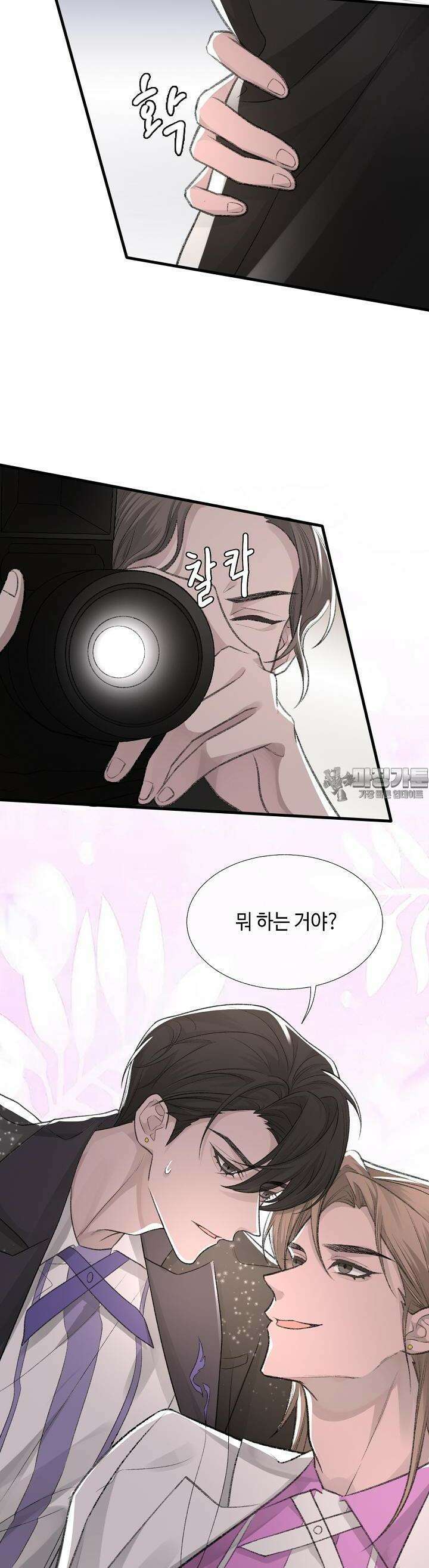 기브업 16화 8