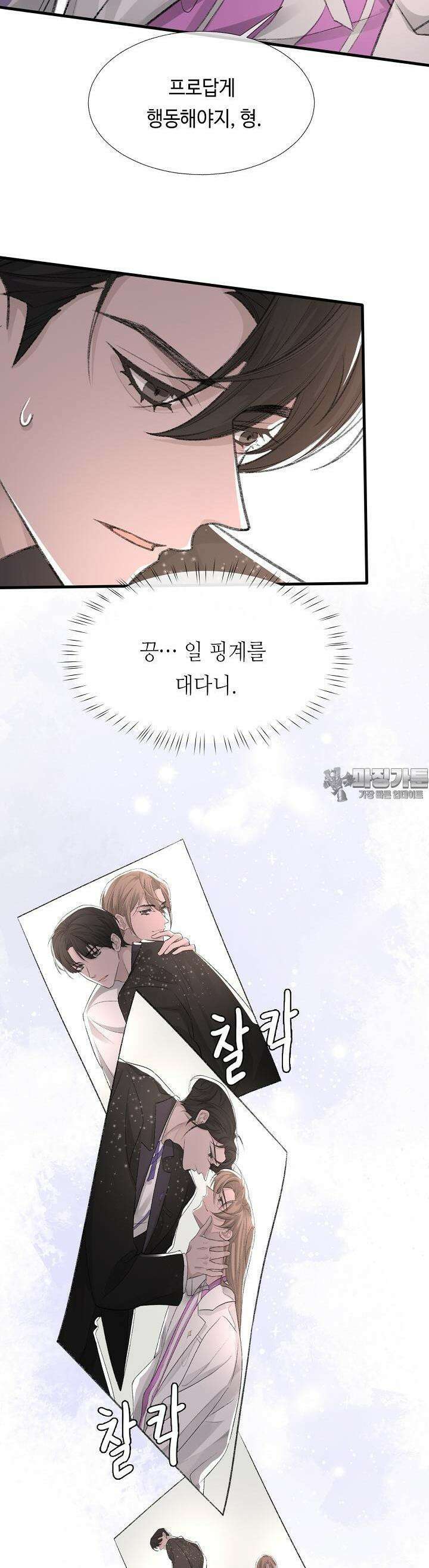 기브업 16화 9