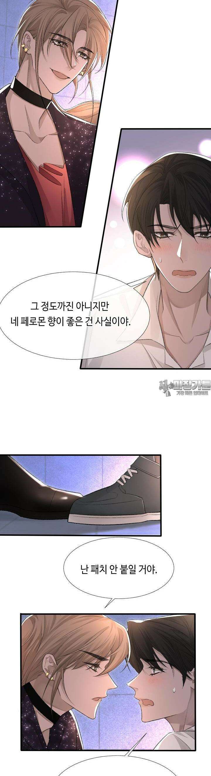 기브업 19화 2
