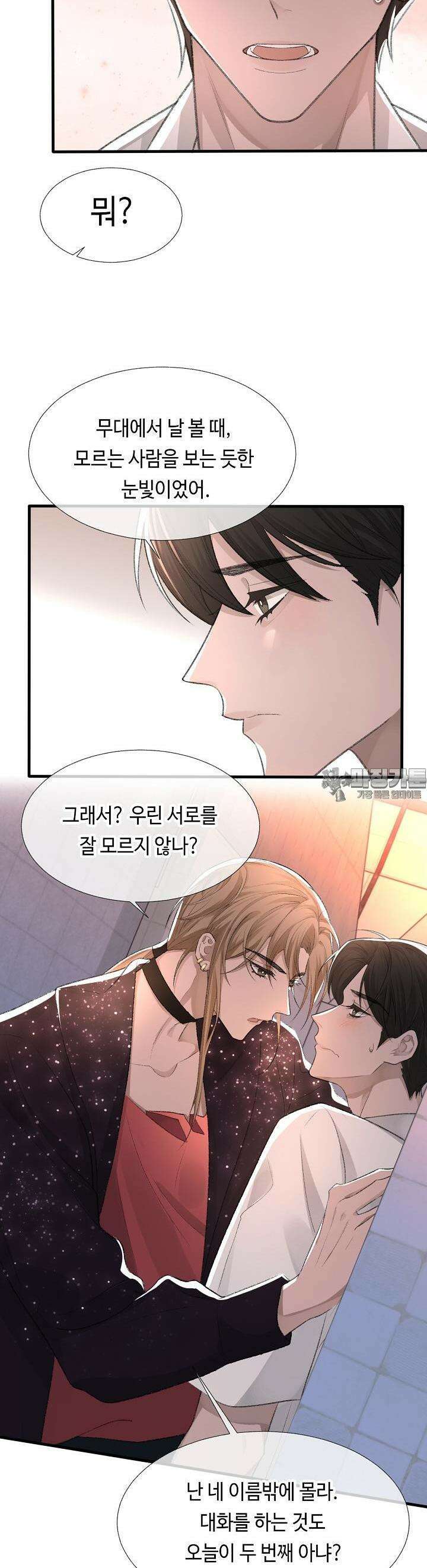 기브업 19화 4