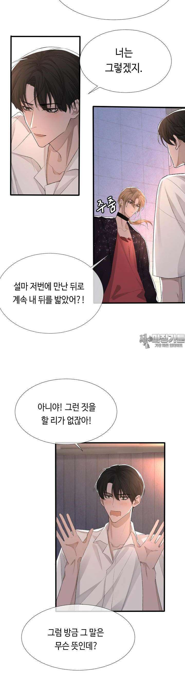 기브업 19화 5
