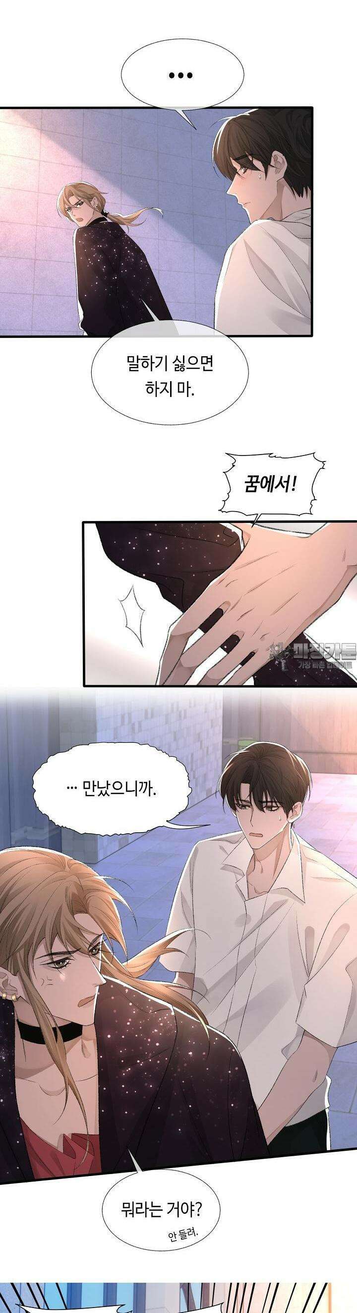기브업 19화 6