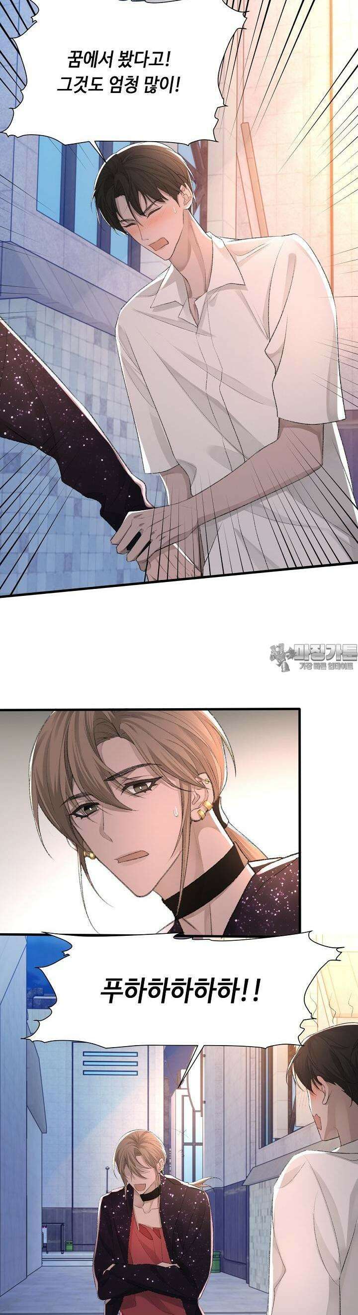 기브업 19화 7
