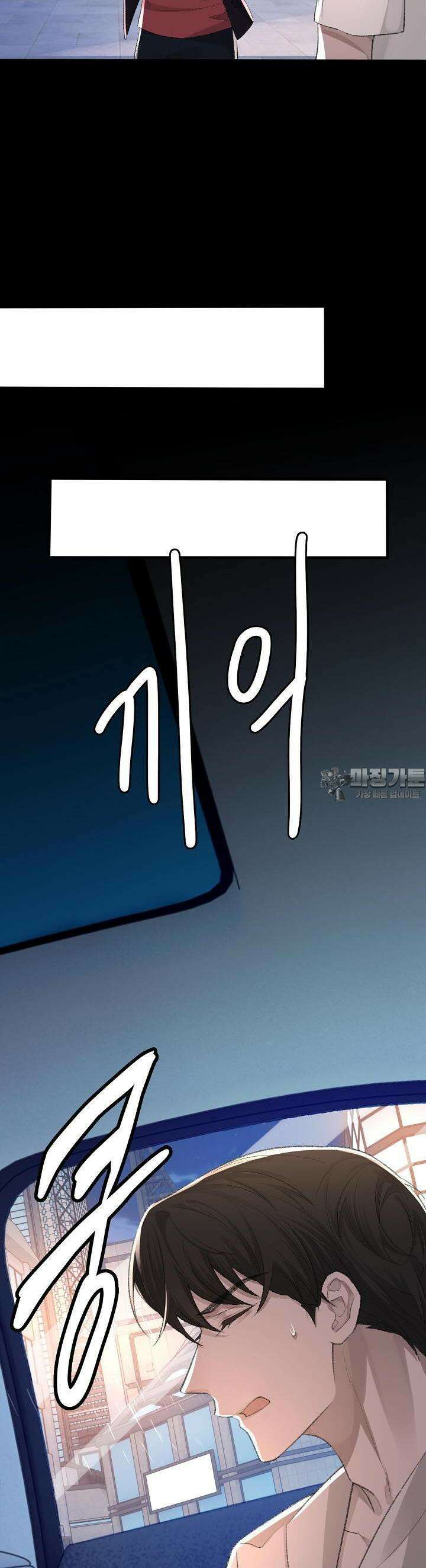 기브업 19화 8