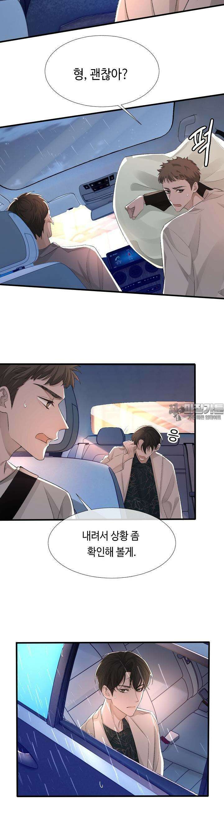 기브업 19화 9