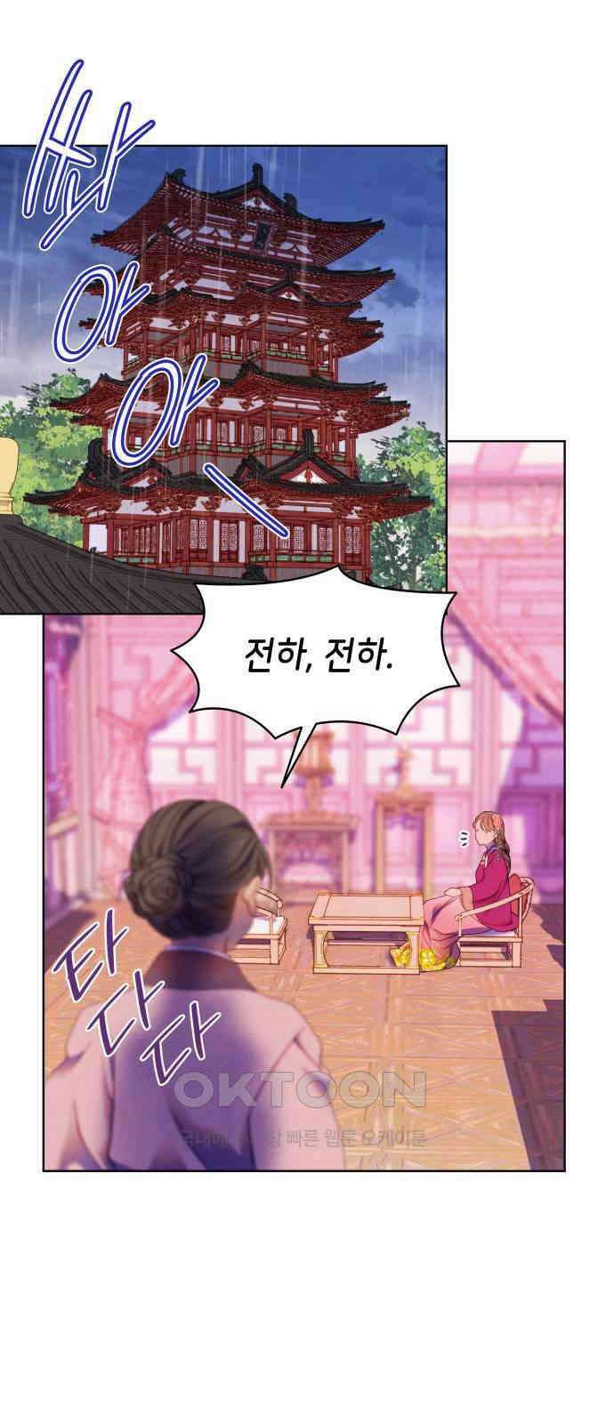 49번 남았습니다, 스승님! 47화 2