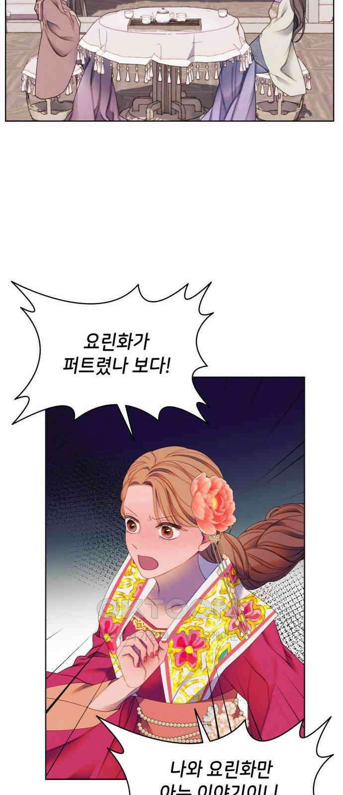 49번 남았습니다, 스승님! 47화 7
