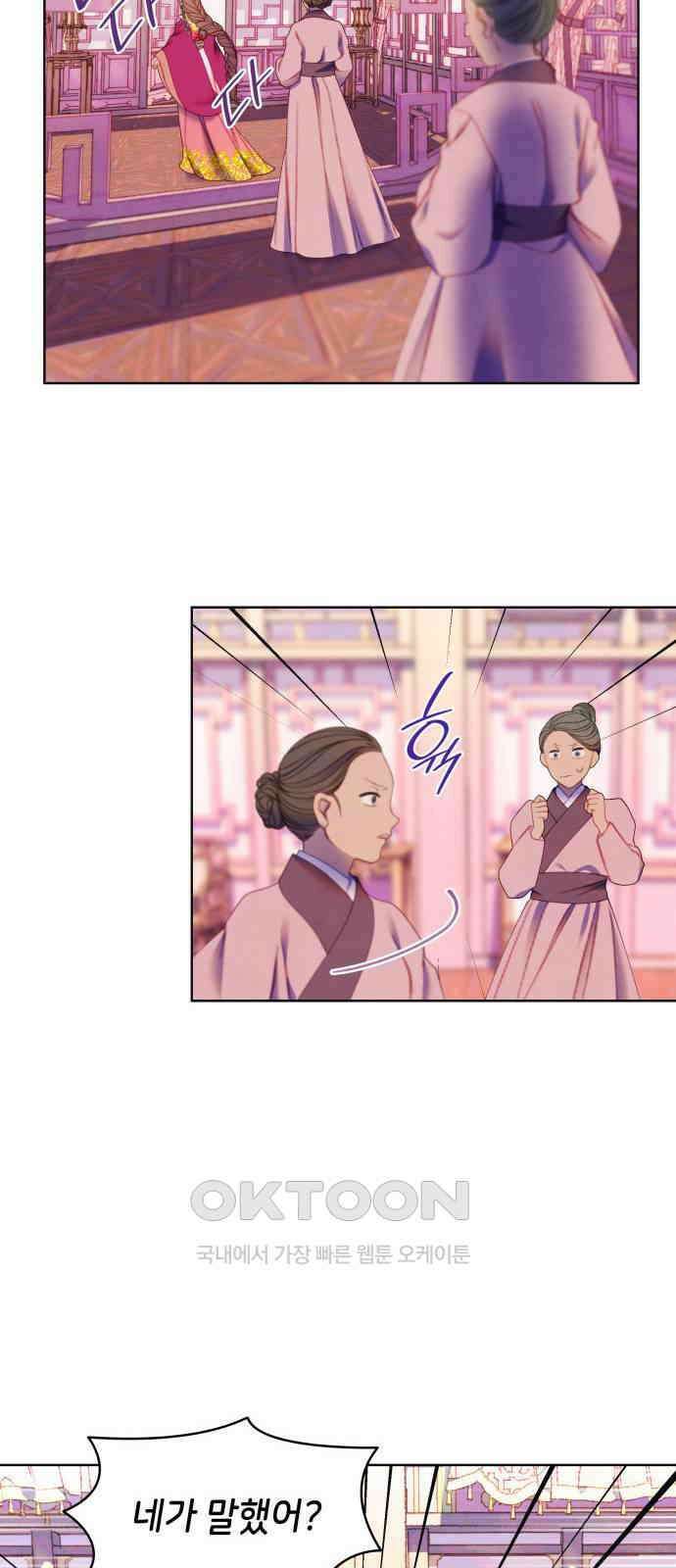 49번 남았습니다, 스승님! 47화 10