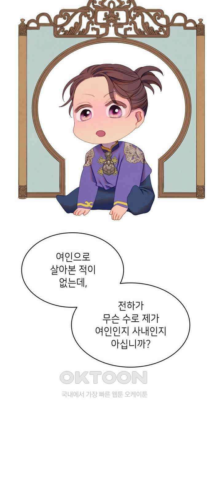 49번 남았습니다, 스승님! 49화 5