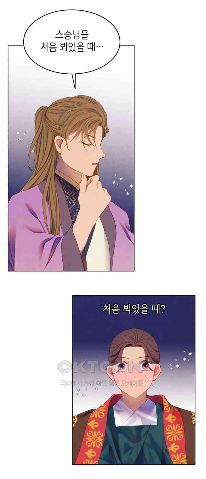 49번 남았습니다, 스승님! 49화 6