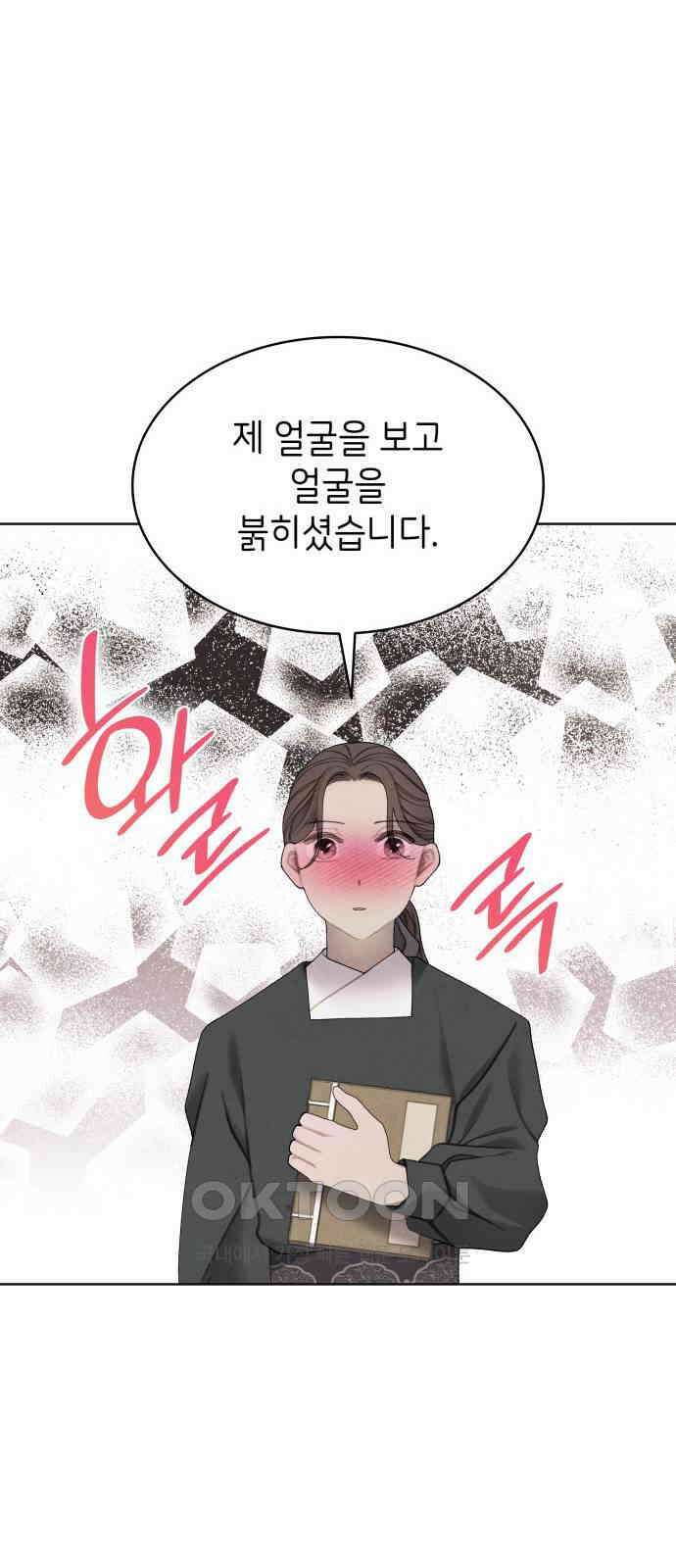 49번 남았습니다, 스승님! 49화 7