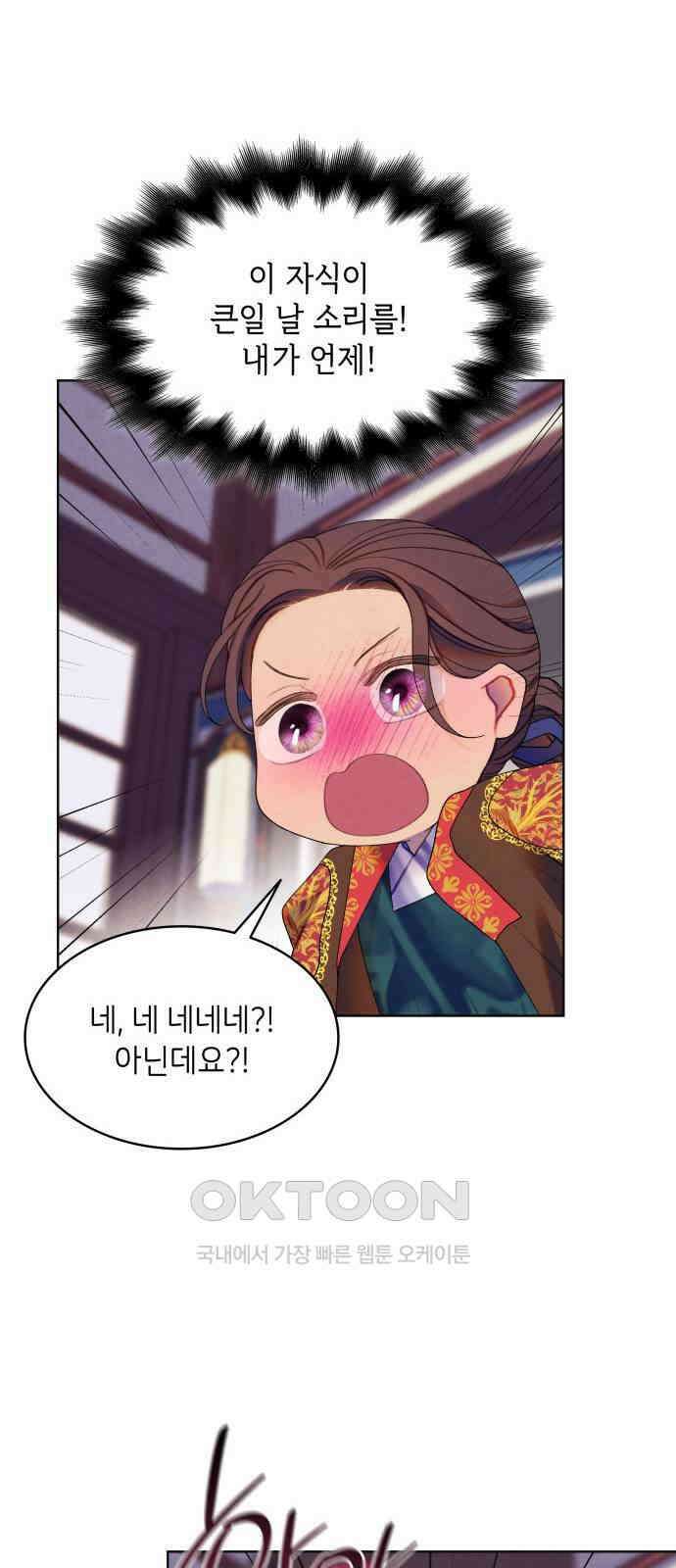 49번 남았습니다, 스승님! 49화 8
