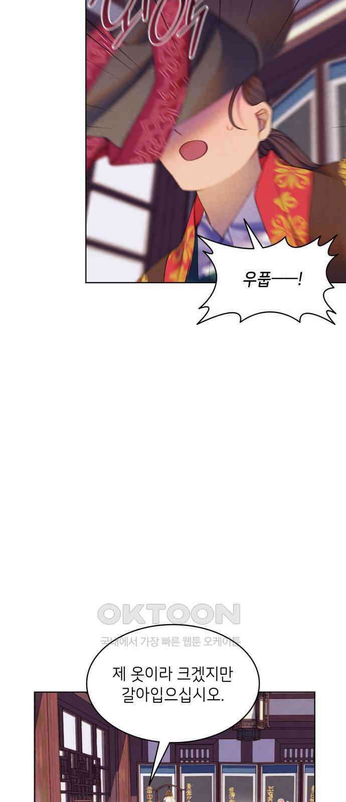 49번 남았습니다, 스승님! 49화 9