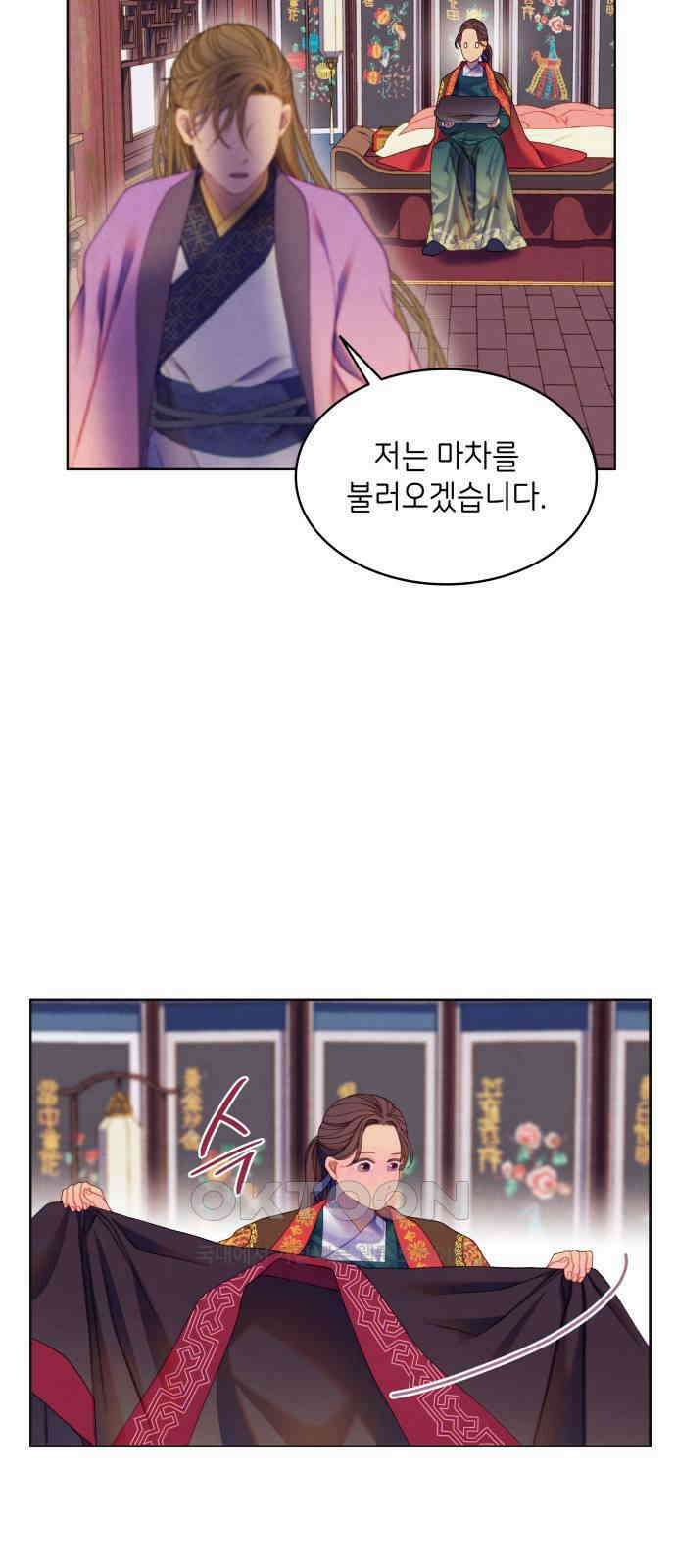 49번 남았습니다, 스승님! 49화 10