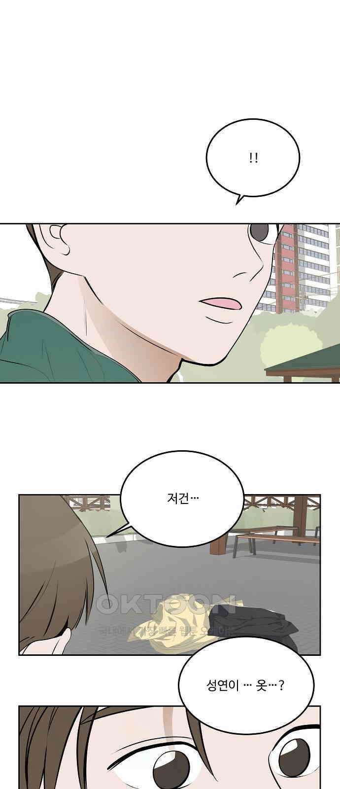 그때 그 채영민 39화 4