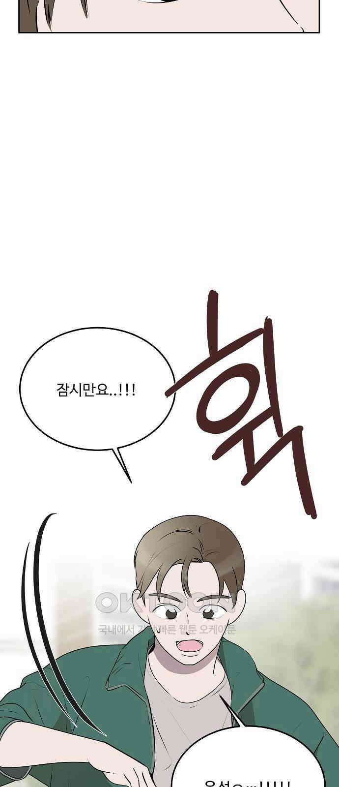 그때 그 채영민 39화 5