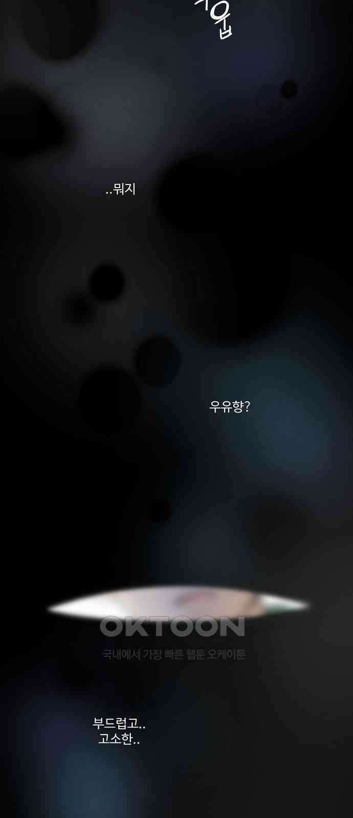 그때 그 채영민 39화 10