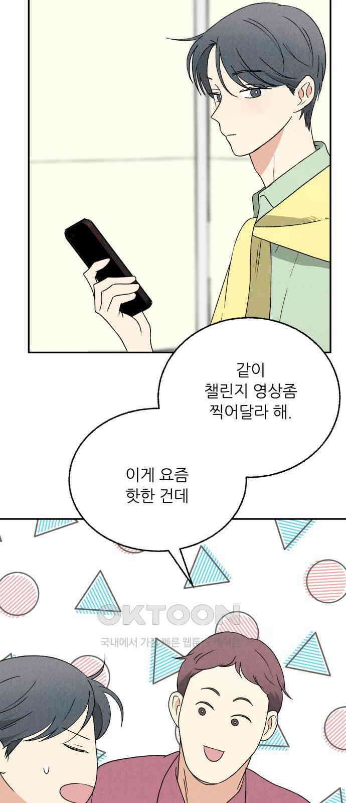 마침표의 유예기간 25화 6