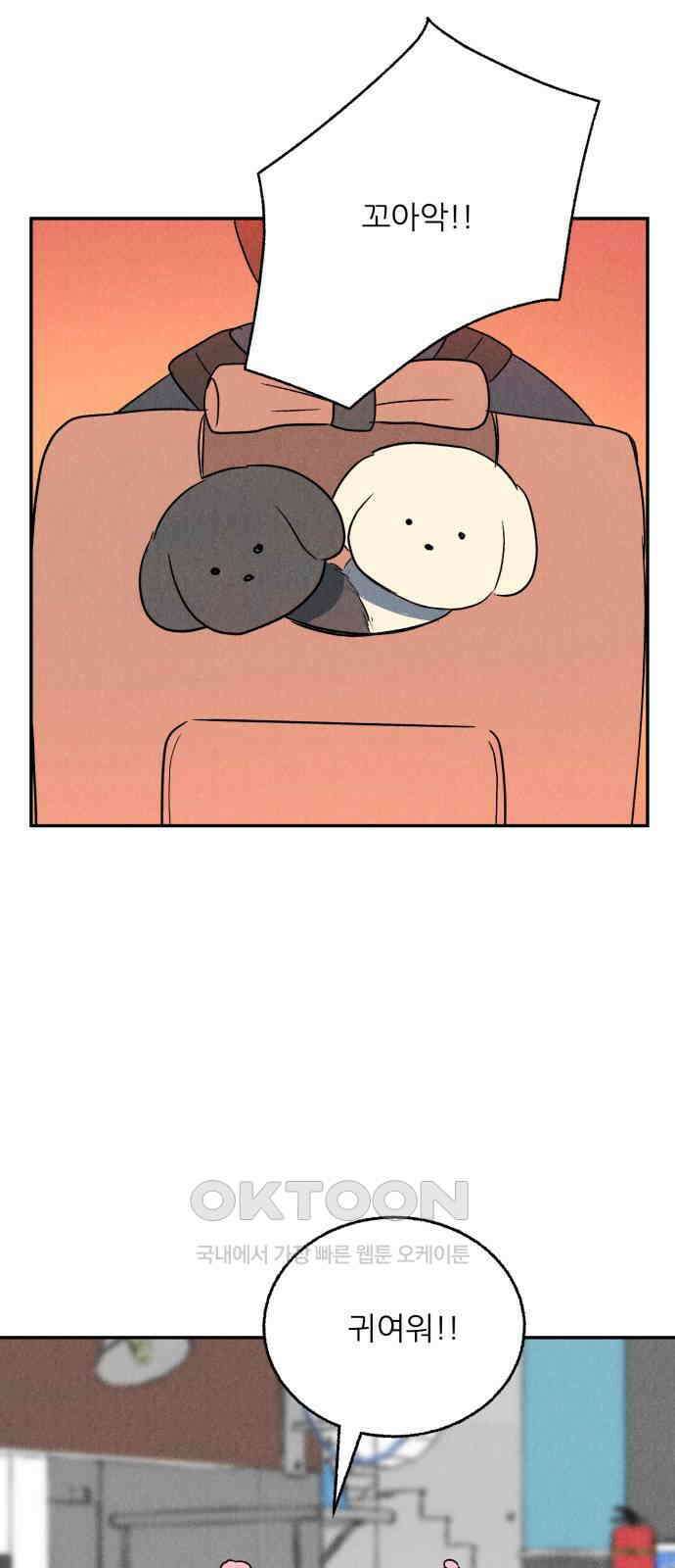 마침표의 유예기간 25화 9