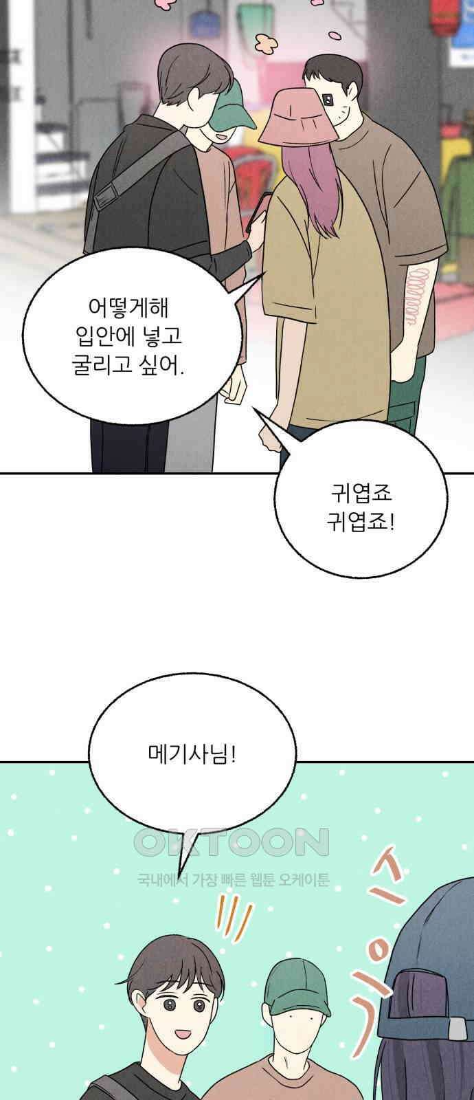 마침표의 유예기간 25화 10