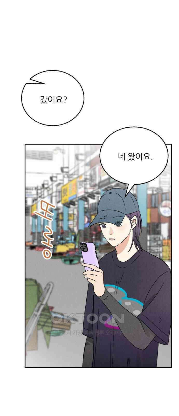 마침표의 유예기간 25화 13
