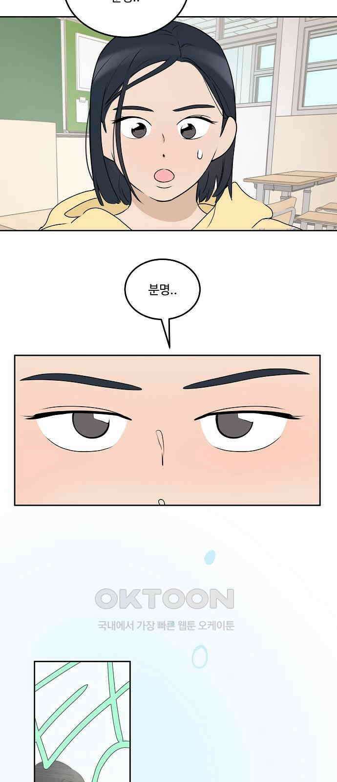 그때 그 채영민 44화 3